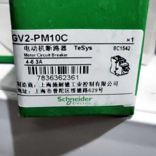 PM10C 6.3A询价 GV3 ￥施耐德