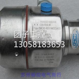 RE11M2C1AG1 PMC45 询价 H压力变送器 ￥恩德斯豪斯E