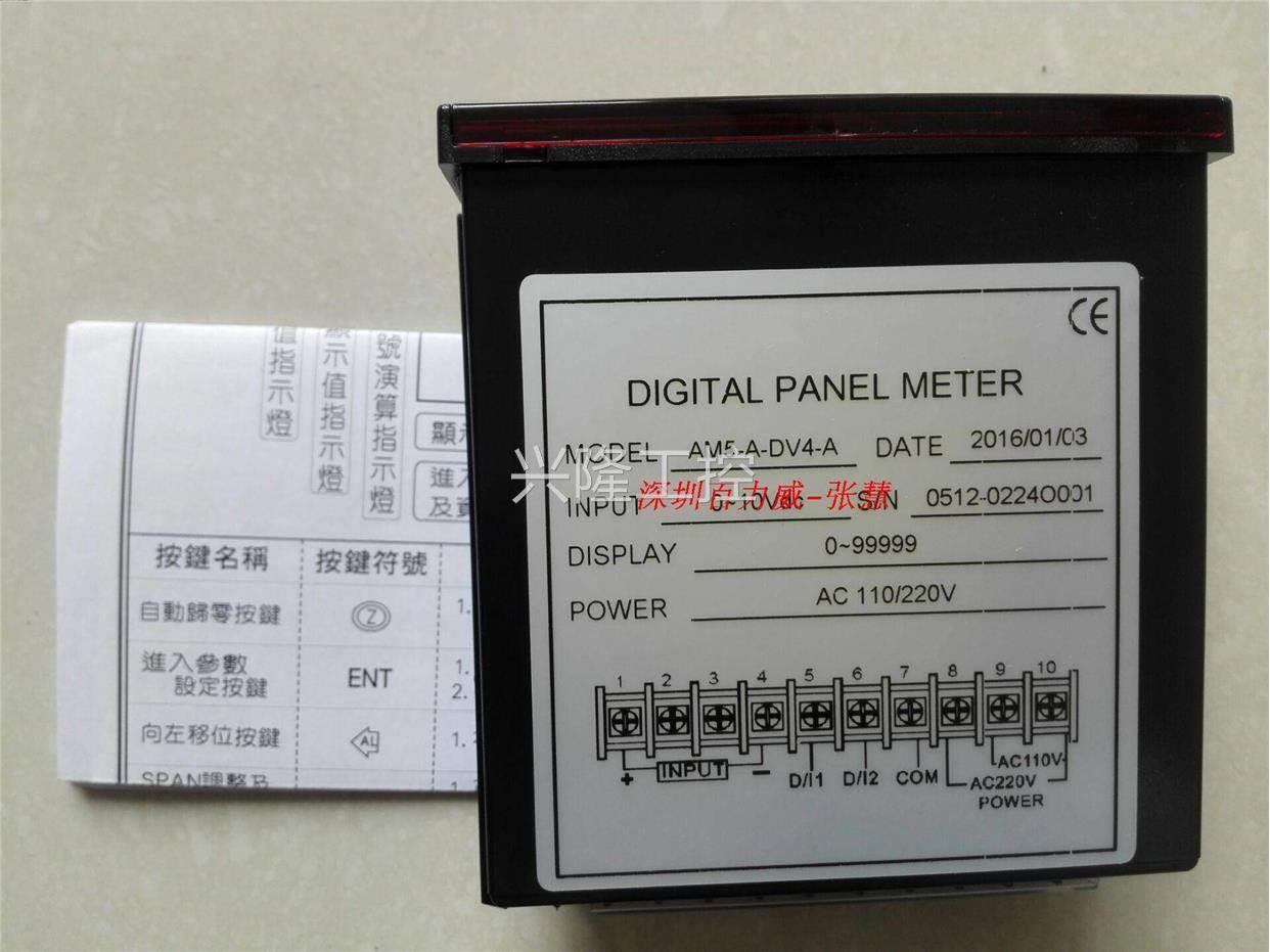 ！台湾 ALISH AM5-A-DV4-A 数显表 全新原装！询价