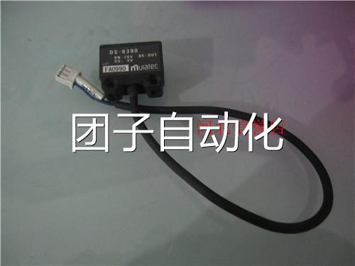正品MuratecDS-9390
