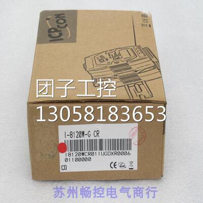 ￥泓格ICPCON模块I-8120WI-8120W-G CR 询价