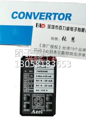 ！台湾AECL 转换器 AT-740-LCZ-S4A-2 正品询价