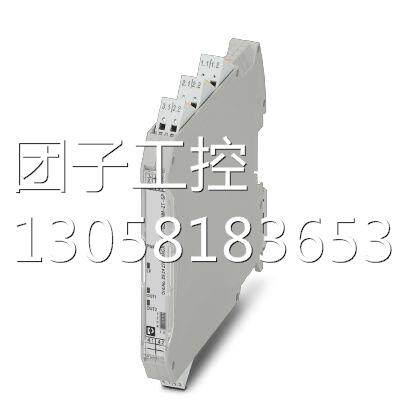 ！MACX MCR-SL-2NAM-R-UP - 2865052菲尼克斯隔离器隔离放大器询