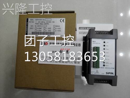 ！SIPIN 矽品 电力调整器 W5-SP4V030-24J 原厂原装询价