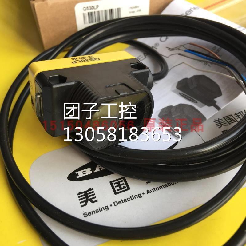 ！美国BANNER邦纳 QS30LP镜反式光电传感器 全新原装进口现询价