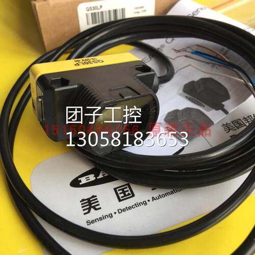 ！美国BANNER邦纳 QS30LP镜反式光电传感器 全新原装进口现询价