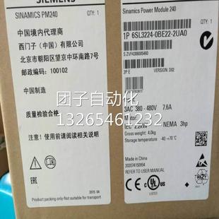 380V功率模块 0UA0 G120变频器4kw 全新正品 西门子6SL3224 0BE24