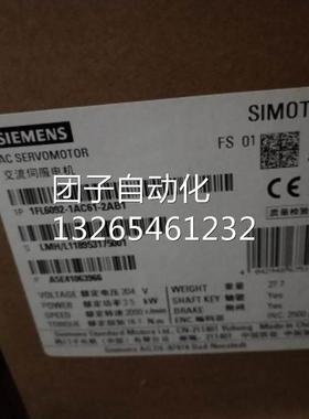 1FL6092-1AC61-2AB1/0AB1西门子V90伺服电机3.5kW400VOAB1现货询