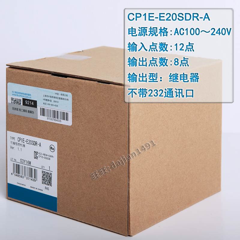 欧姆龙PLC控制器CP1E-E20SDR-A-E30SDR-A-E40SDR-A-E60SDR-E14SDR