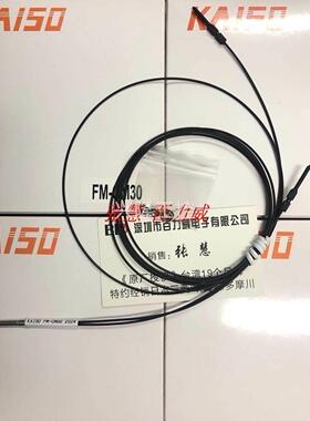 ！台湾开硕 KAISO 光纤管 FM-TB40D 正品询价