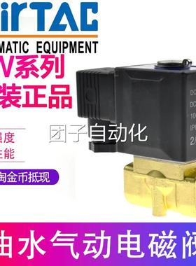 德客水亚气动电磁阀2L050-15 2WL05015B W2WL05015 AAC220V/DC24V