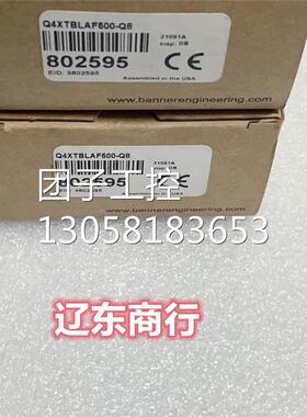 ！Q4XTBLAF500-Q8美国邦纳BANNER激光测量传感器Q4XTBLAF50询价