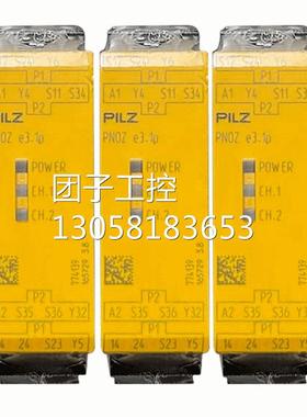 ￥安全继电器 PNOZ e3.1p 774139 784139 e3.1p c 24VDC 询价