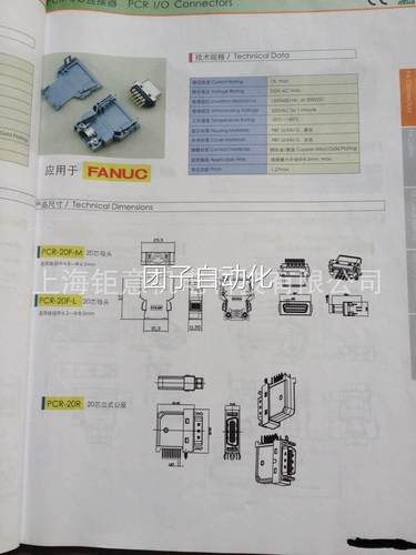 PCR-20F-L应用于FANUC