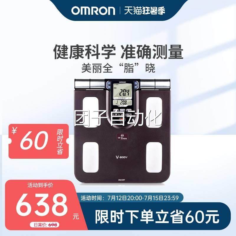 仪欧姆HBF-371体脂肪测量器 体脂仪电龙子称HN-289体重秤测脂肪人