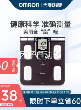 仪欧姆HBF-371体脂肪测量器 体脂仪电龙子称HN-289体重秤测脂肪人