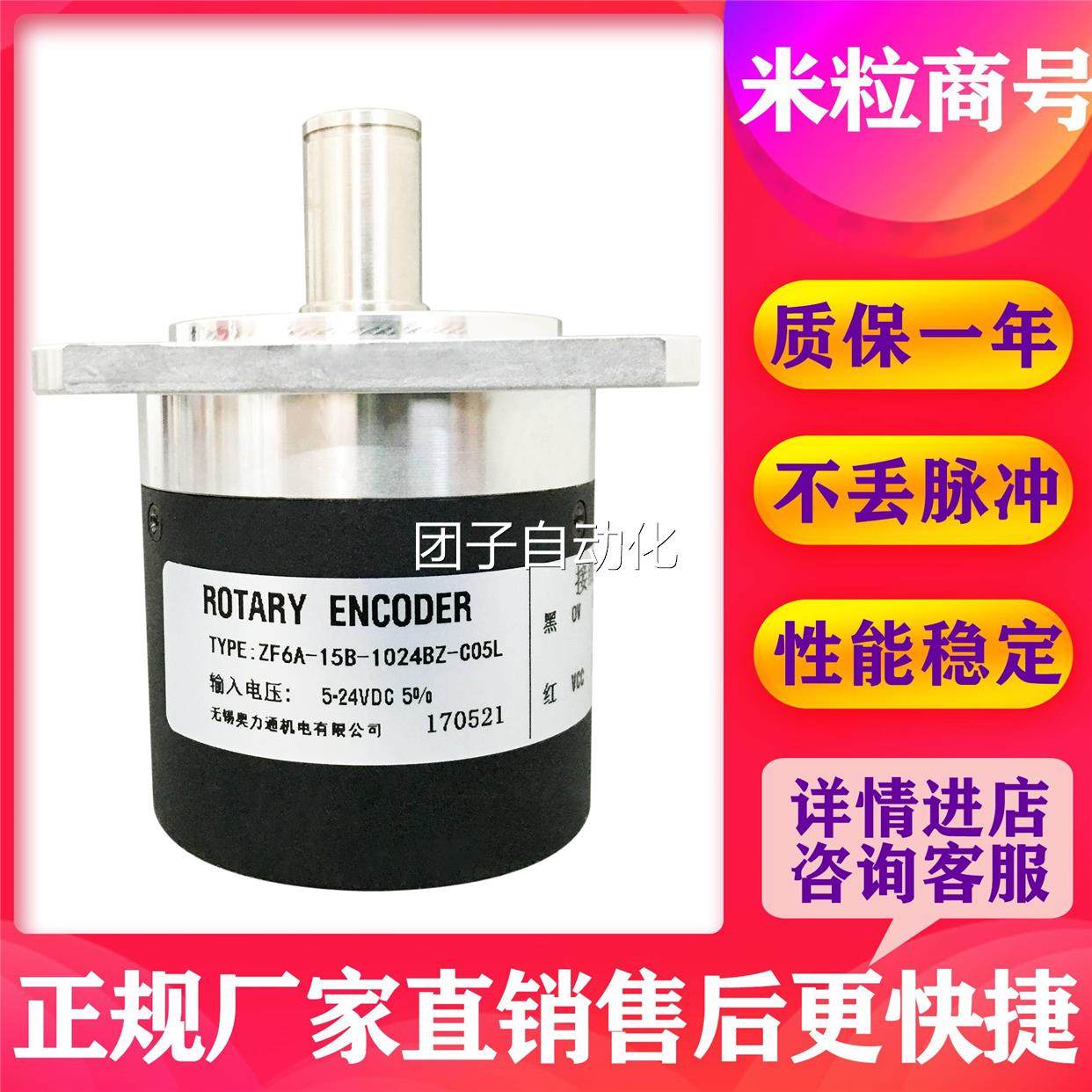 ZF6A-15B-1024BZ-C05L