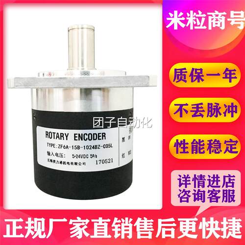 ZF6A-15B-1024BZ-C05L