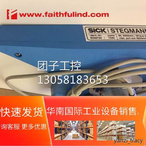 ￥Sick BCG13-L1KM05PP 西克拉绳式编码器 6039750 询价
