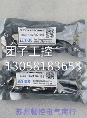 ￥全新IZmac缓冲器KMA20-16B (原KOBA ) 询价