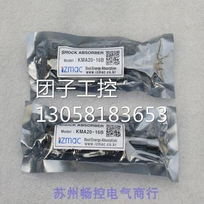 ￥全新IZmac缓冲器KMA20-16B (原KOBA ) 询价