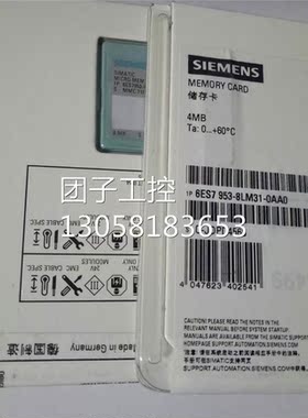 ！6ES7953-8LM31-0AA0 西门子内存储卡 6ES7 953-8LM31-0AA0询价