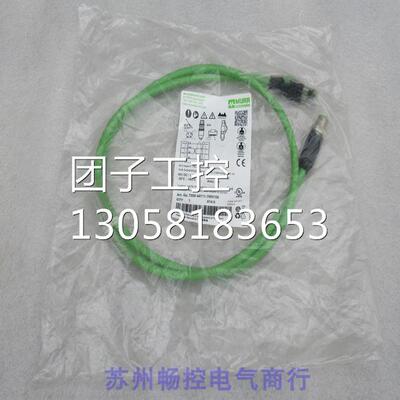 ￥全新德国穆尔MURR插头7000-44711-7960100 询价