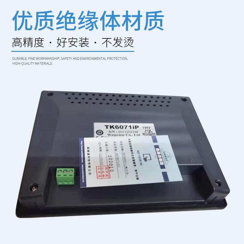 威纶通/威纶触摸屏/MT/8101/8102/8103/8121/8150/8071/IE/CMT询