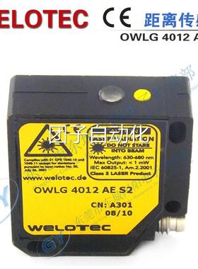 现货原装德国Welotec传感器激光光电OWLG 4012 AE S2 漫反射检测