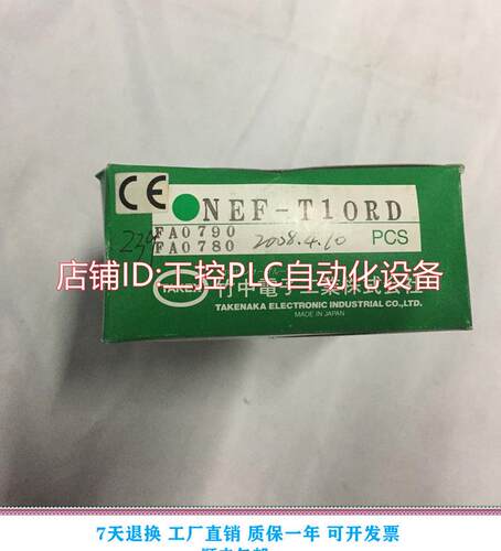 $NEF-T10RD 竹中TAKEX 光电开关 询价