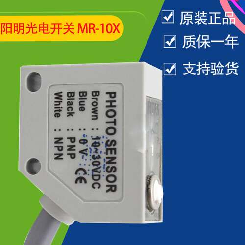 原装阳明FOTEK光电开关MR-10X 10XP 30X 30XP方形4线传感器MR-30X