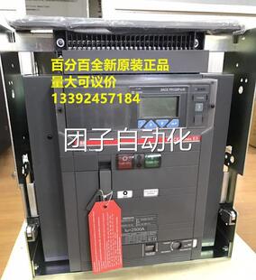 ABB框架断路器E4N WMPACC YC220V 4CO YO220V 4000 M220V