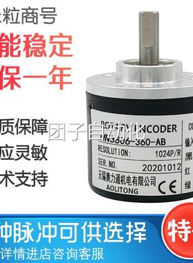 HN3806-360-AB 光电编码器300 600 300 200N 400 1000 1024 2000