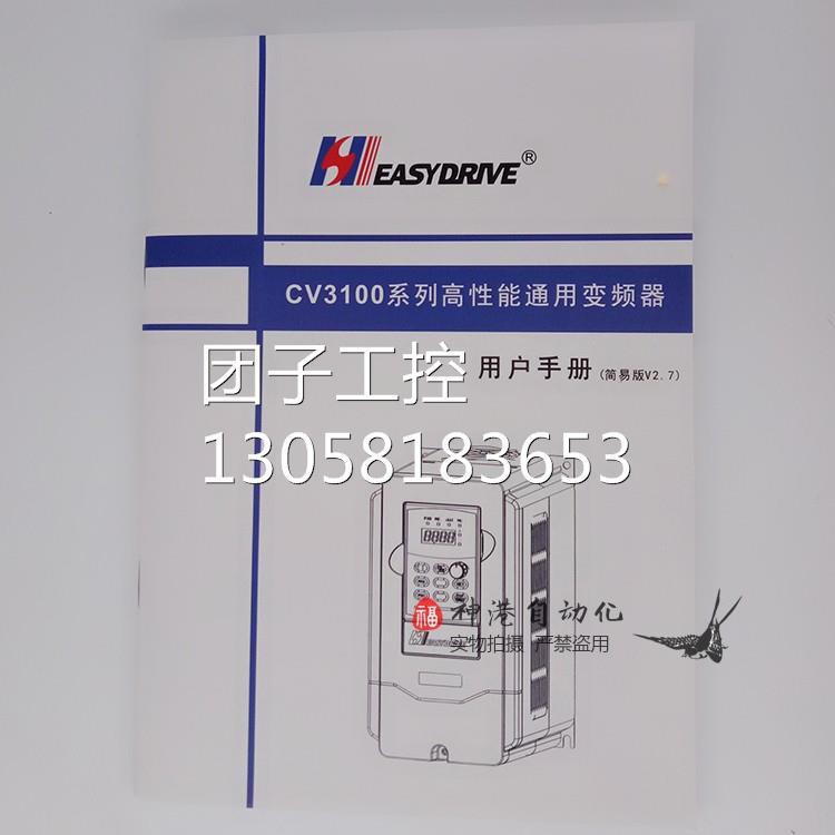 ￥正品深圳易驱变频器ED3100-/CV3100-4T0015M/4T0022FP 1.5KW 38