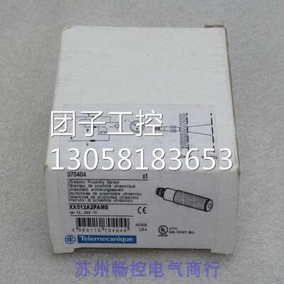 ￥施耐德Telemecanique超声波传感器XX512A2PAM8 询价