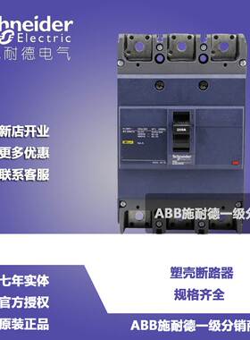 【原装正品】施耐德 塑壳断路器 EZD100 3P 100A EZD100E3100N询