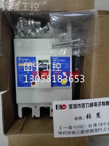 ！台湾士林 断路器 NV100-MN 3P 75A 30mA全新原装！询价