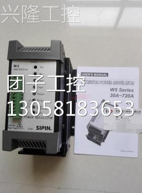 ！SIPIN 矽品 调整器 W5-TP6V045-14J 原厂原装询价