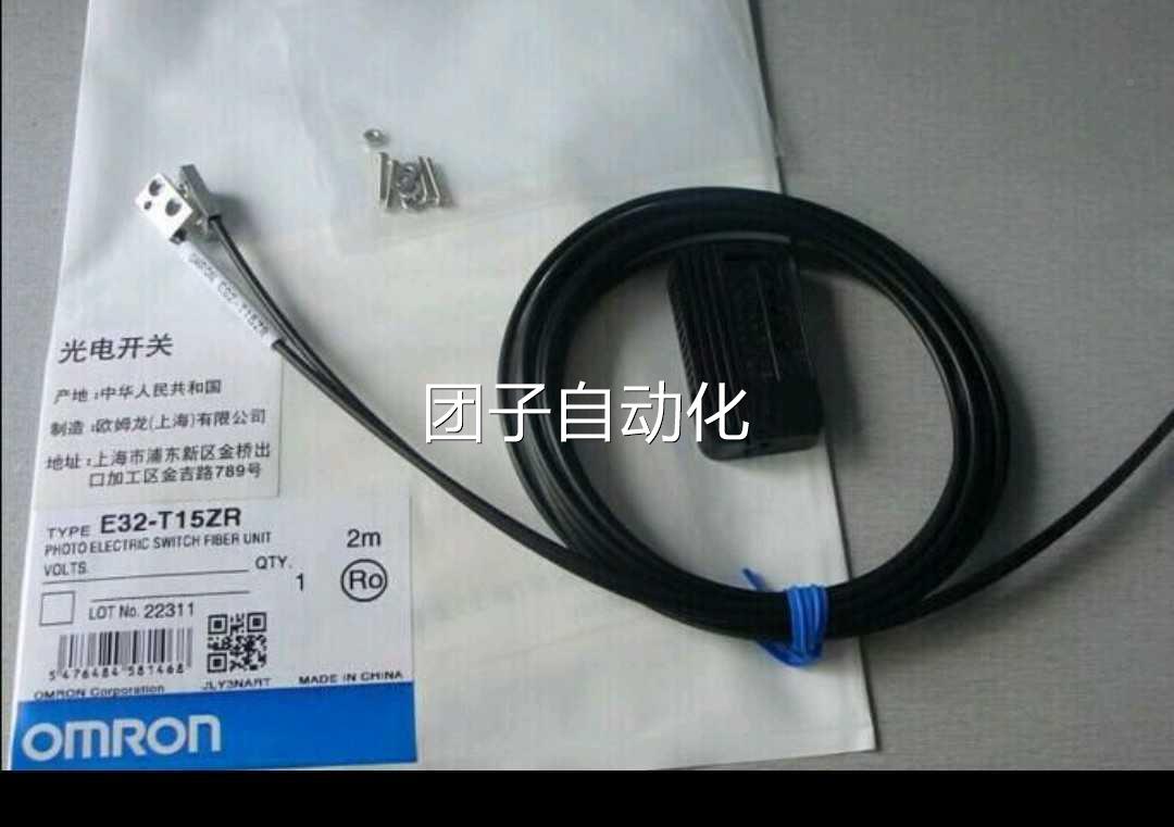 欧姆龙E32对-TE15 32T15ZR TIEB15Y 15YR TT15XT-1Z5XRP XW射光纤