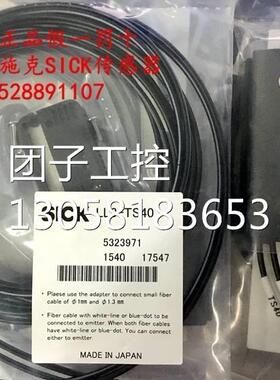 ！现货销售全新原装德国西克SICK光纤传感器LL3-TS40 货号5询价
