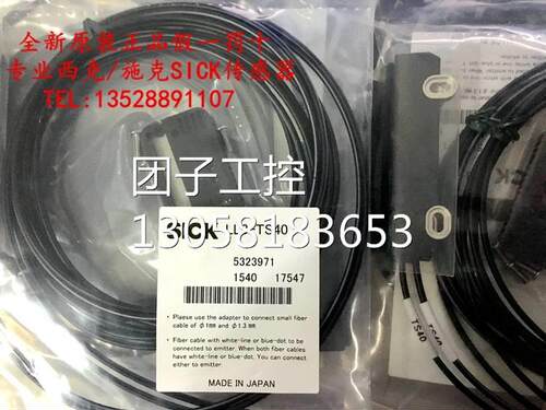 ！现货销售全新原装德国西克SICK光纤传感器LL3-TS40 货号5询价