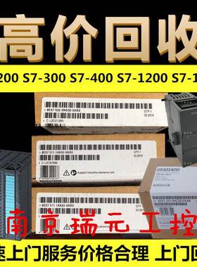 回收西门子模块plc300/400/1500cpu触摸屏高价拆机1500ab罗克韦尔