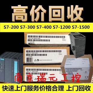 回收西门子模块plc300/400/1500cpu触摸屏高价拆机1500ab罗克韦尔