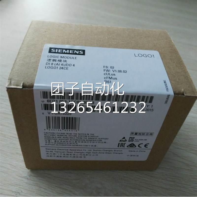 6ED10521CC010BA6西门子LOGO! 24C逻辑模块6ED1052-1CC01-0BA6询