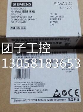 ！6ES7 214-1AG40-0XB0 S7-1200 CPU1214C模块 6ES72141AG400XB0