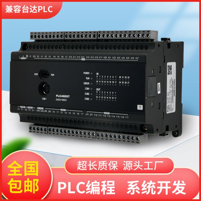 plc可编程控制器兼容台达es2系列plc dvp16324060es2plc工控板询