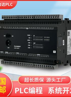 plc可编程控制器兼容台达es2系列plc dvp16324060es2plc工控板询