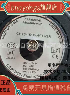 德国CAPTRON凯本隆CHT3-151P-H/TG-SR现货全新原装触摸开关传感器
