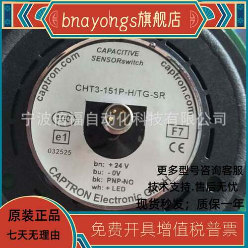 德国CAPTRON凯本隆CHT3-151P-H/TG-SR现货全新原装触摸开关传感器