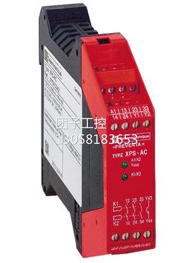！原装进口正品施耐德安全继电器模块XPS - XPSAC3721询价